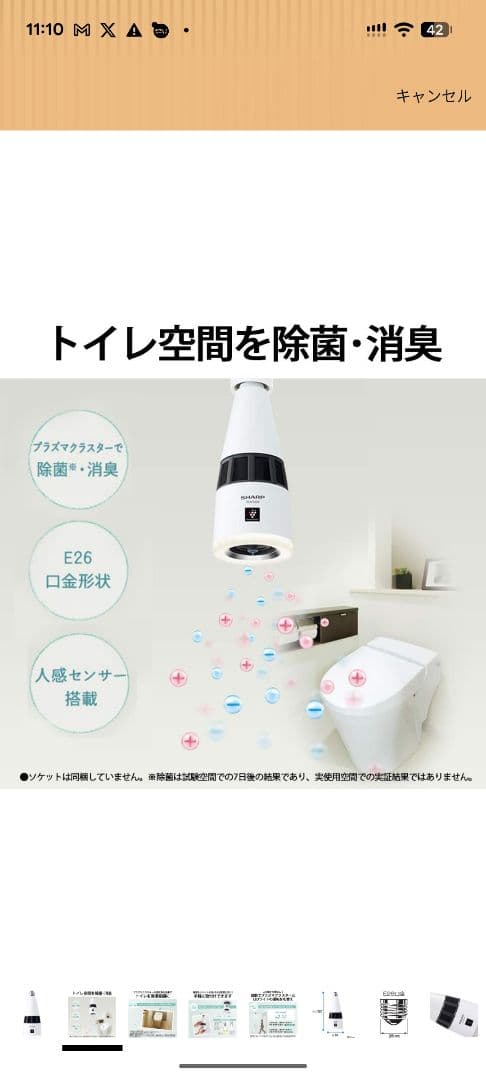 シャープ プラズマクラスター イオン発生機 E26口金 IG-KTA20-W