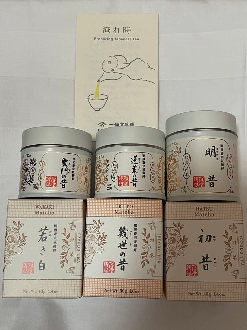 一保堂茶舗　明昔　蓬莱の昔　雲門の昔　若き白　幾世の昔　初昔　抹茶
