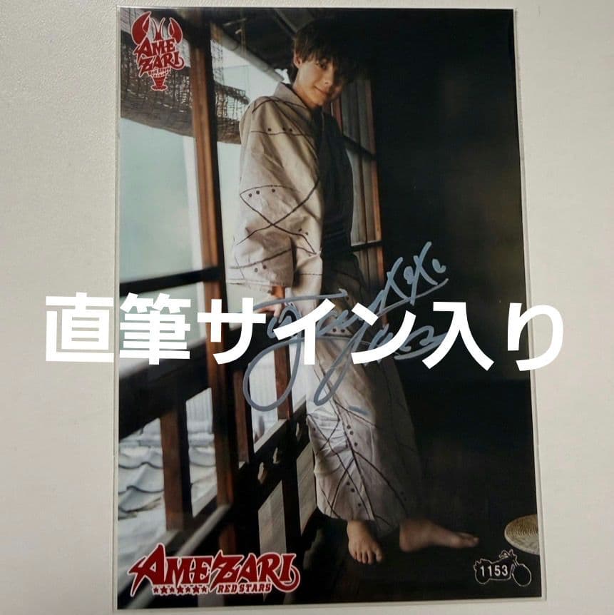 TraineeA SMTR25 JJ AMEZARI ジェイ 直筆サイン生写真