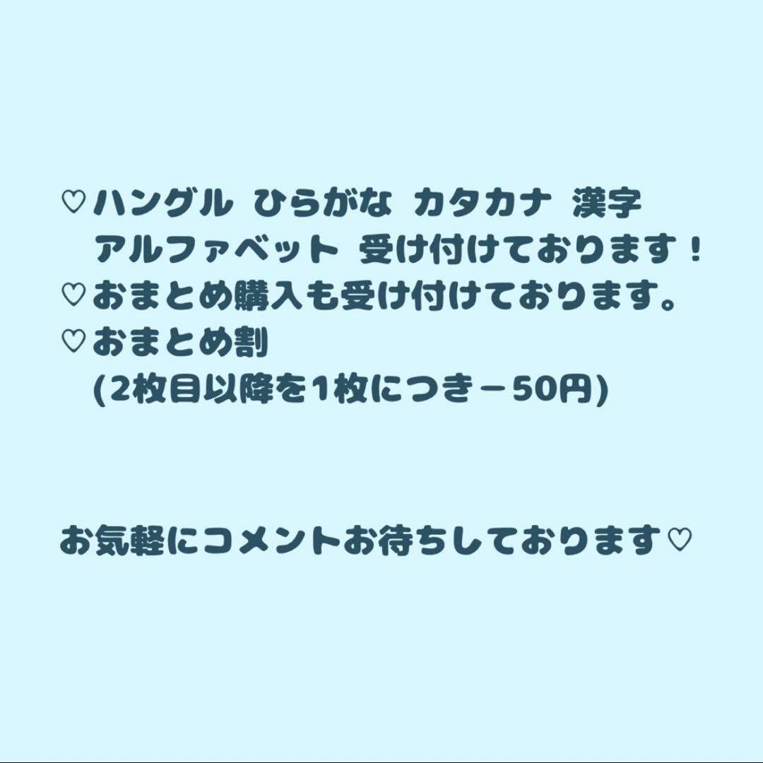 ネームボード　ぷっくり　オーダー