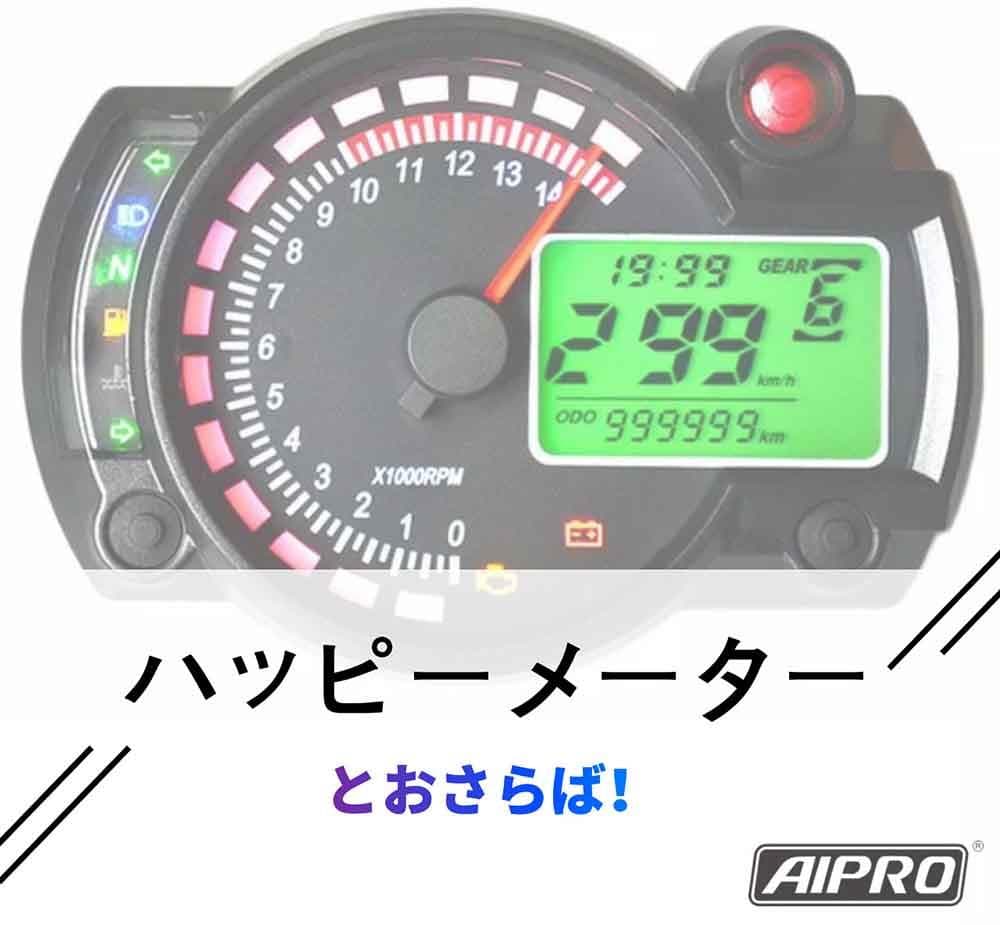 アイプロ製★スピードヒーラー APSH1 CRF250M/L RALLY