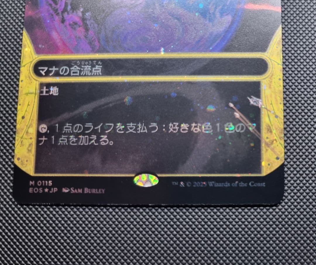 【MTG】 マナの合流点 ギャラクシーfoil