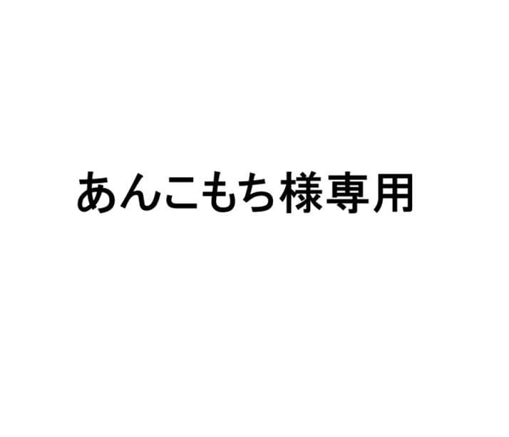 あんこもち