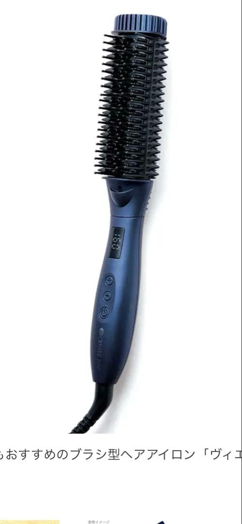 現行品/耐熱収納袋付き クレイツ　 ヴィエールS ブラシヘアアイロン