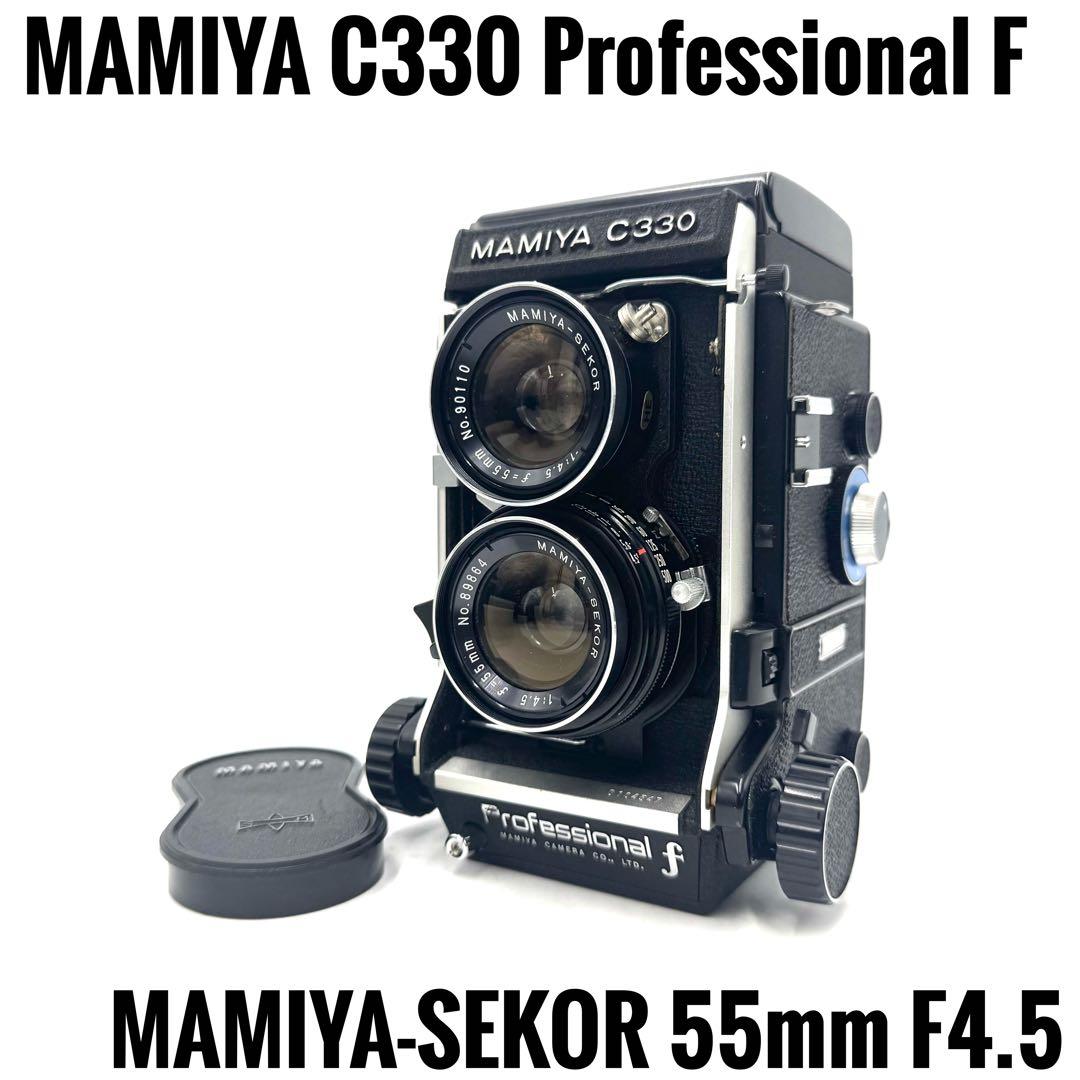 フィルムカメラ MAMIYA C330 Professional F 55mm F4.5