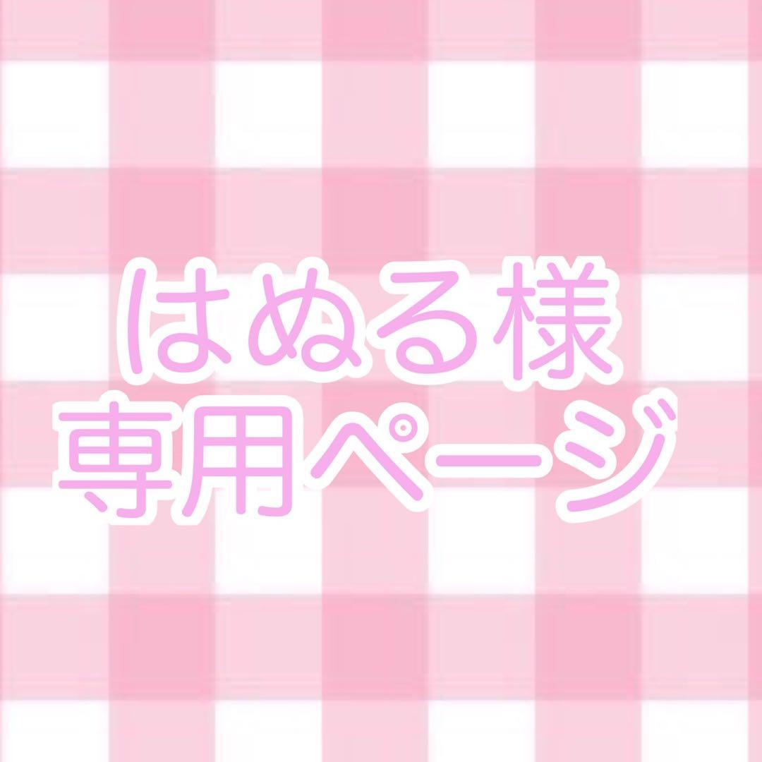 はぬるページ