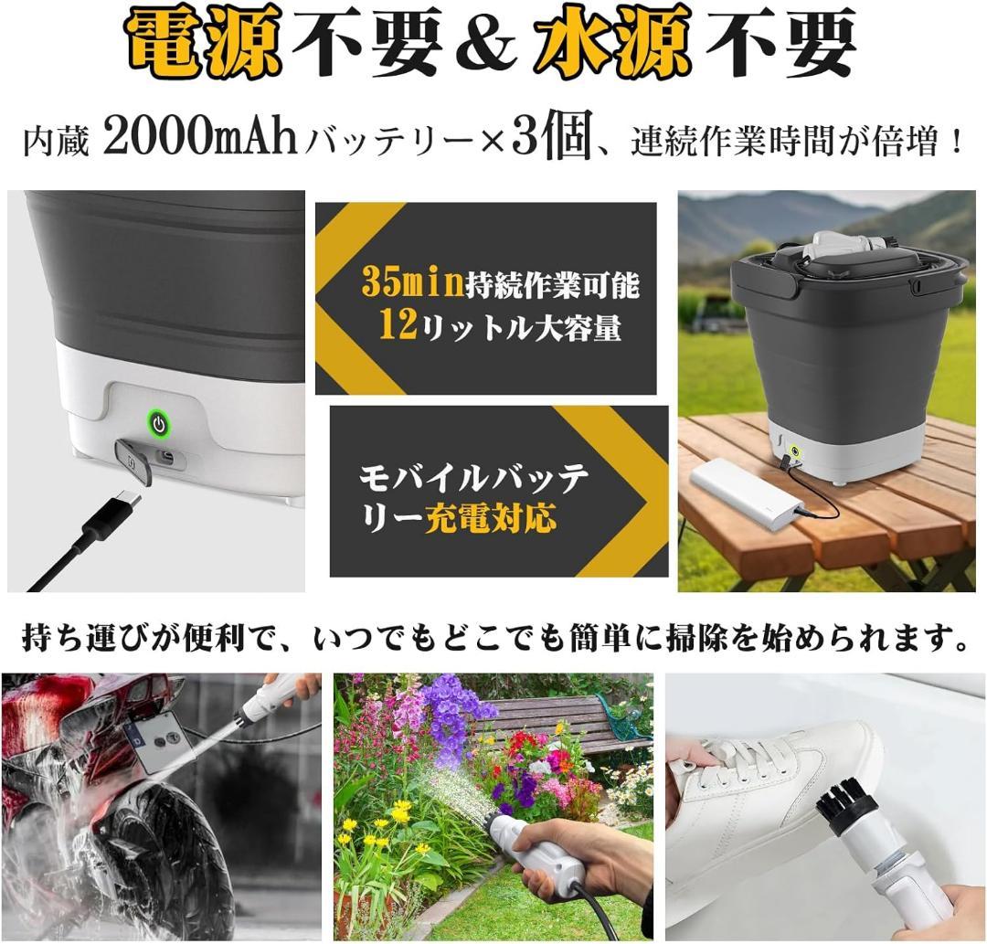 高圧洗浄機 コードレス 折り畳み式 コンパクト12Lバケツ 収納高さ10cm