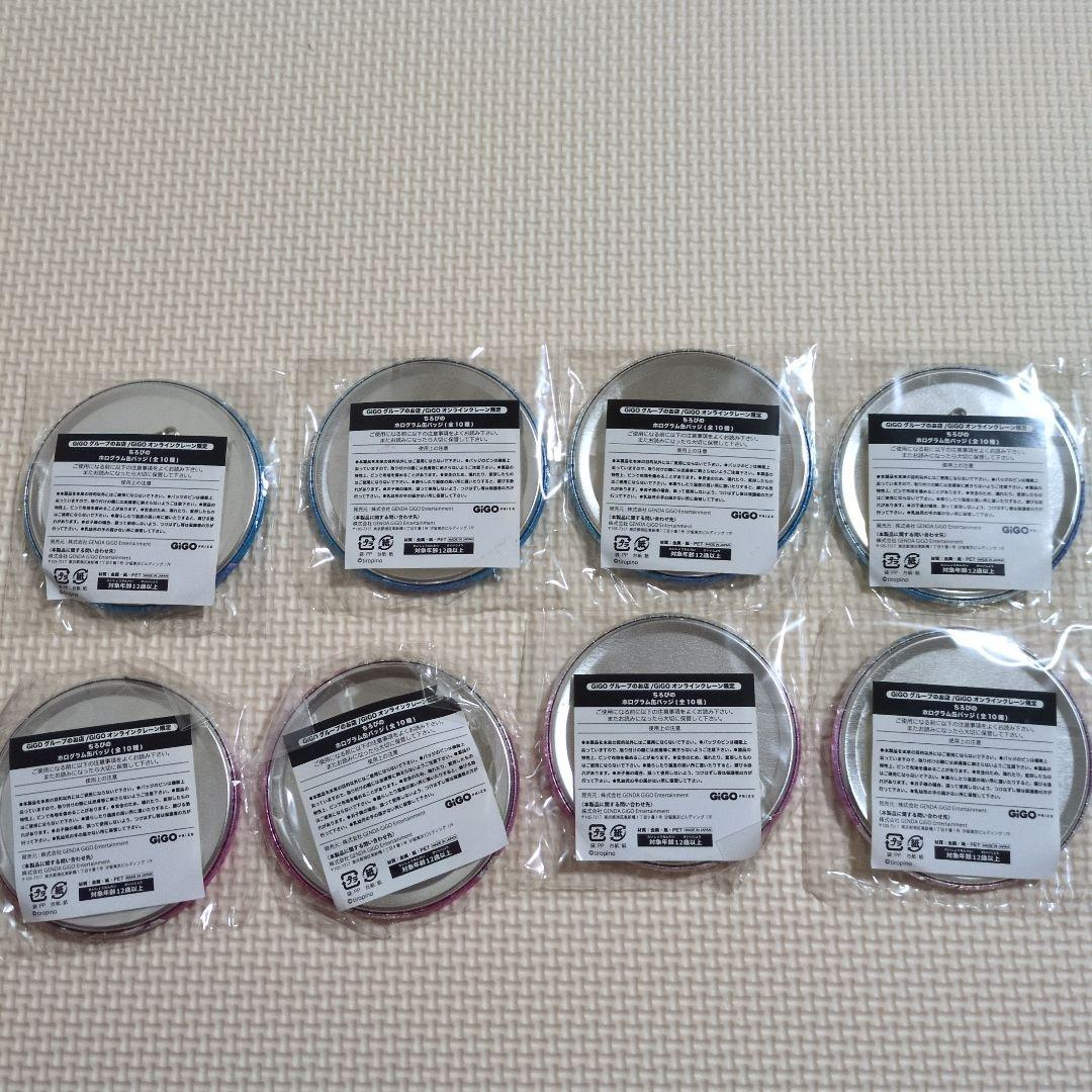 ちろぴの GIGO限定 ホログラム缶バッジ ちろる ぴの 8種セット　未開封
