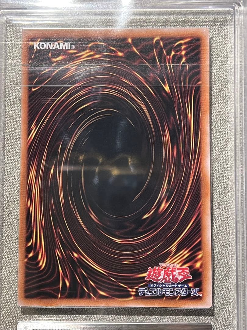 【ARS10】青眼の白龍 浮世絵風 遊戯王 ブルーアイズ ARS鑑定