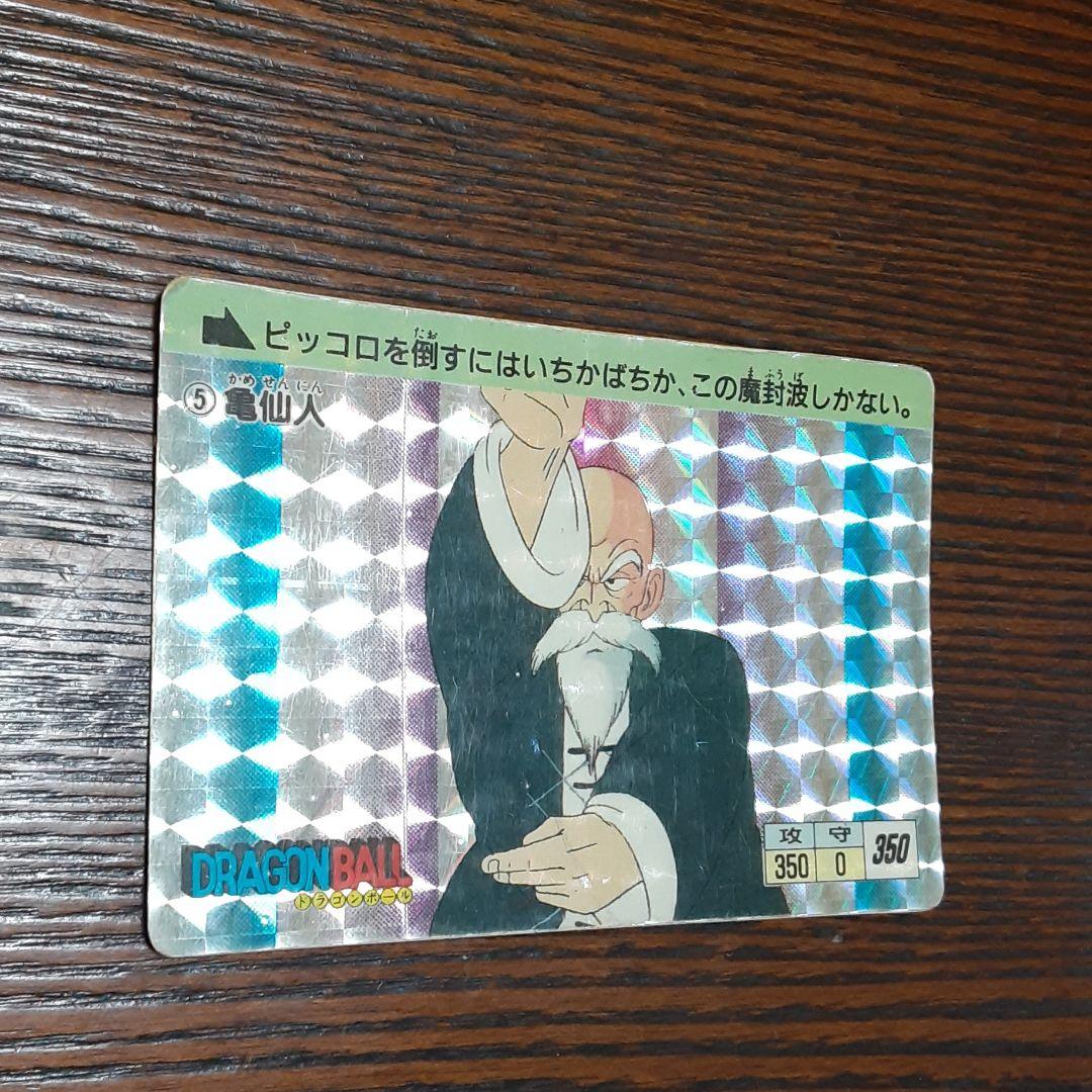 ドラゴンボール PPカード(アマダ)　5 亀仙人
