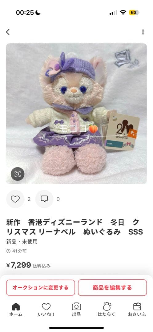 はるな3点