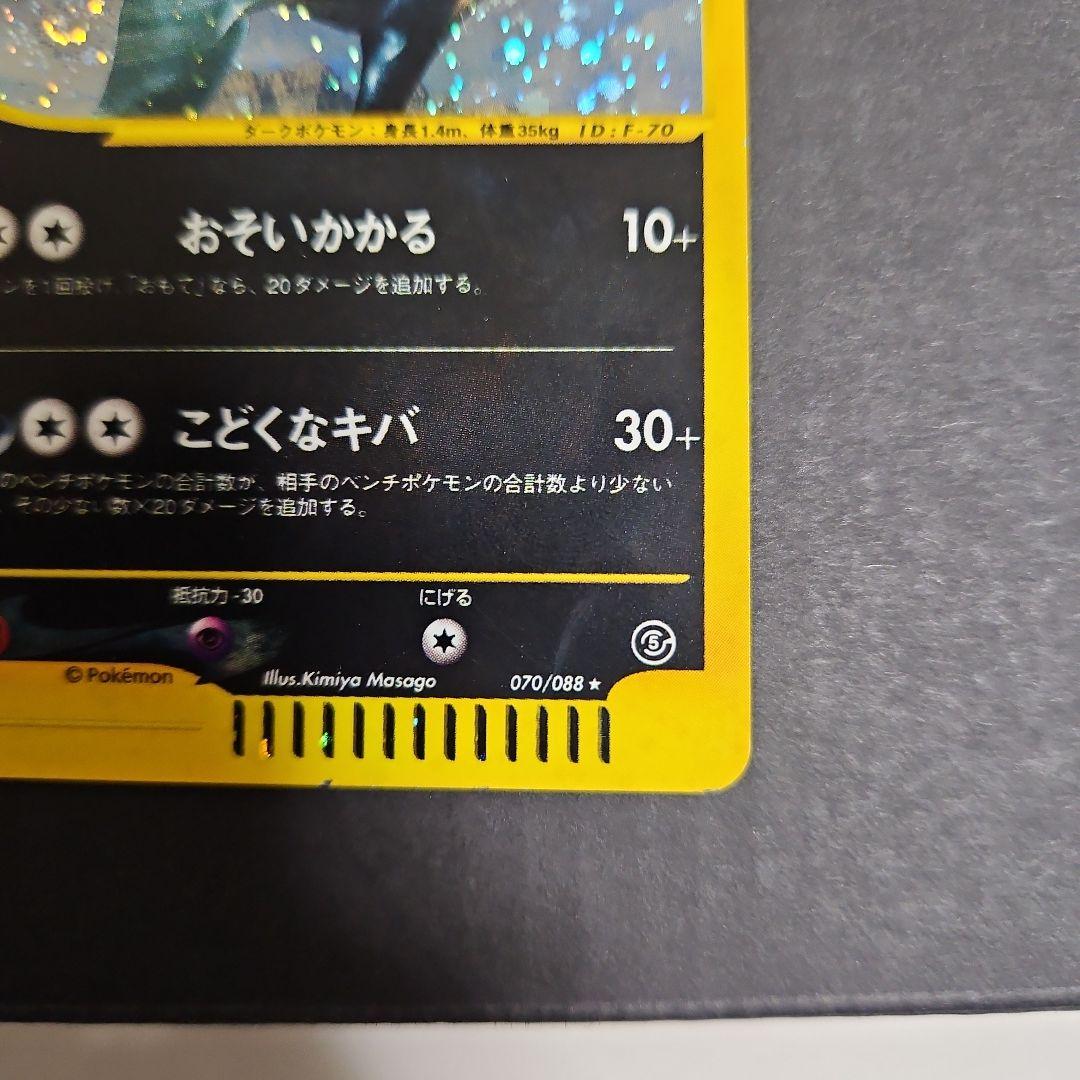ヘルガー ★