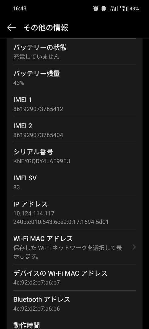 OPPO FIND X8 ピンク色 12-512 SIMフリー 中国版