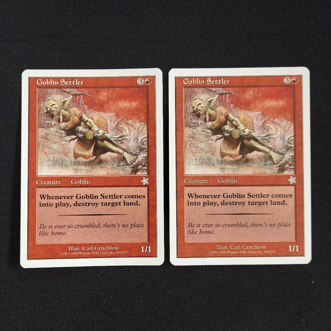 MTG スターター1999英語版　ゴブリン　Goblin Settler 2枚