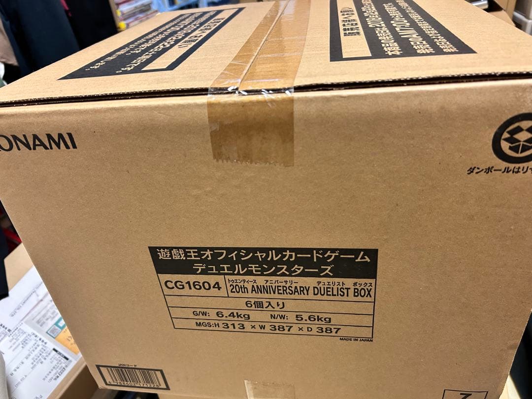 遊戯王カートン未開封OCG20thANNIVERSARY DUELISTBOX