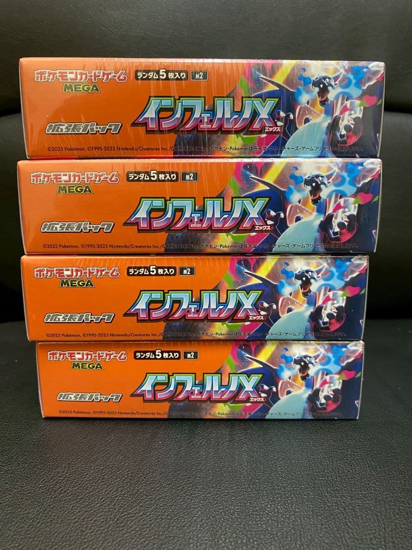 ポケモンカード　インフェルノX シュリンク付き　4box