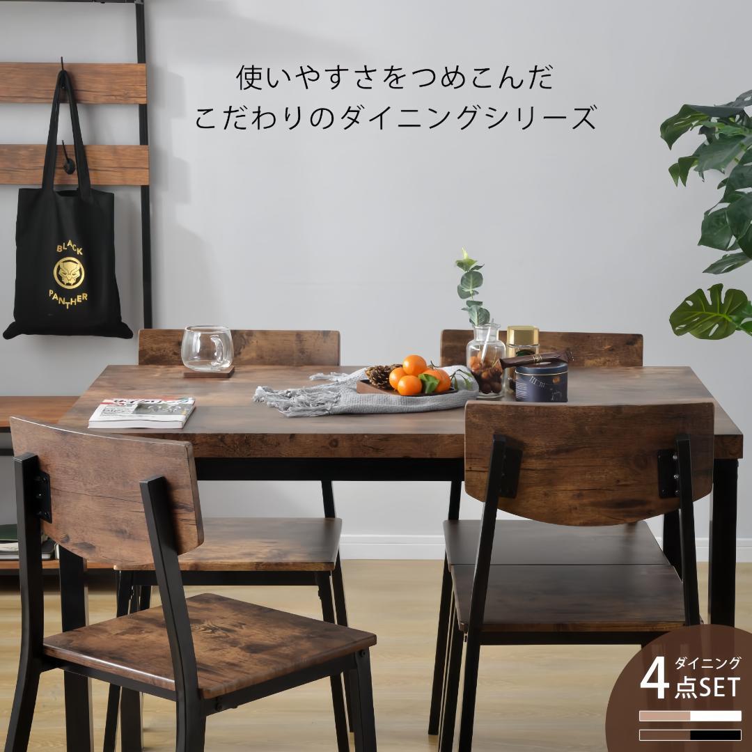 J*k様 赤字価格！ダイニングセット 4人掛け現代風　シンプル　オシャレ　BRO