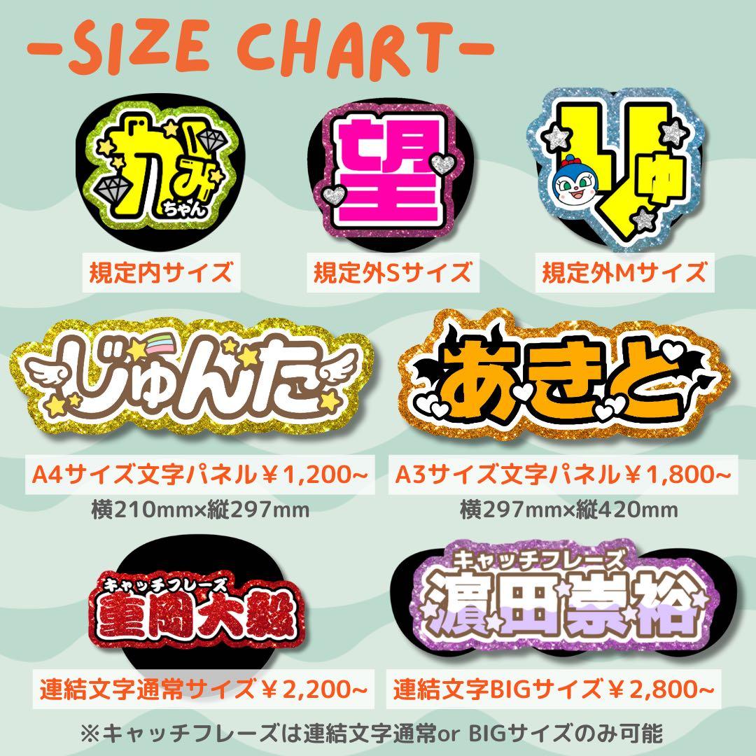 アヤカ　オーダー　うちわ文字　団扇屋さん　連結　文字パネル　ファンサ