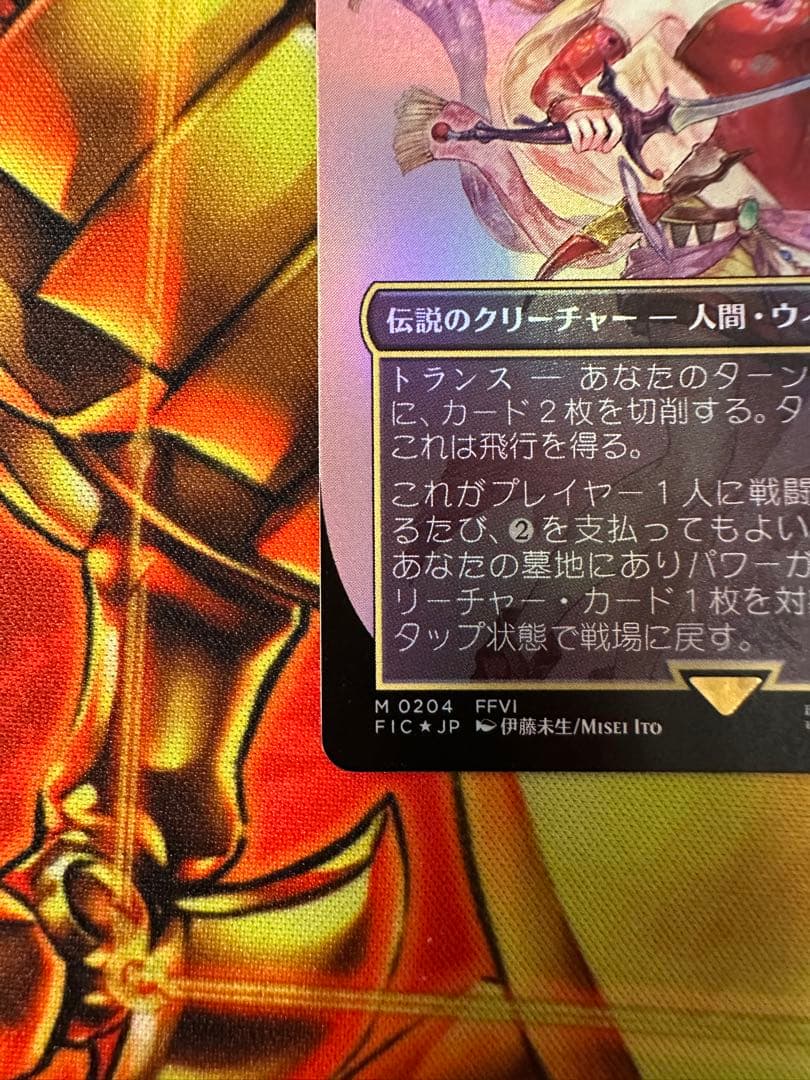 MTG 魔導の力を持つ少女、ティナ　Foil ファイナルファンタジー　FF