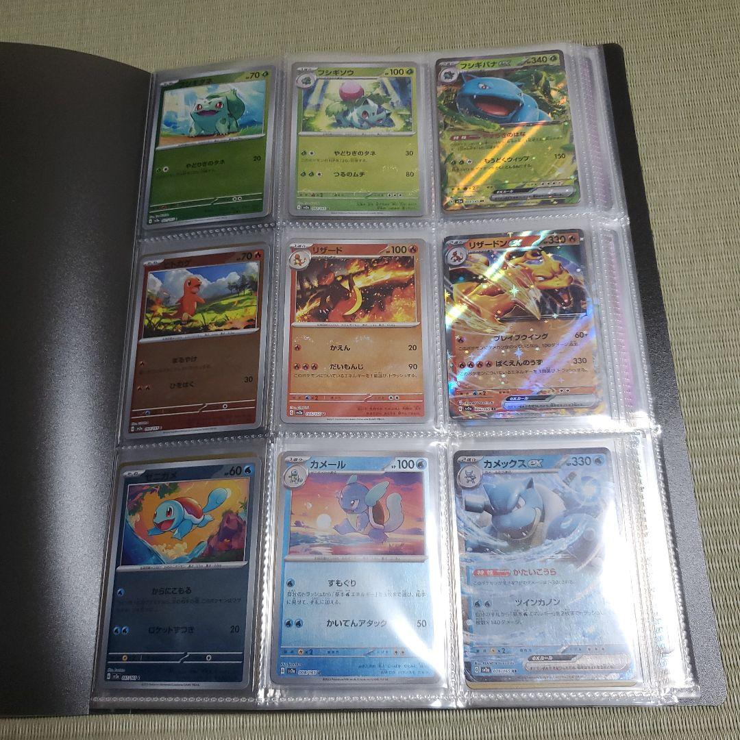 151　モンスターボールミラー　コンプリートセット　ファイル付き