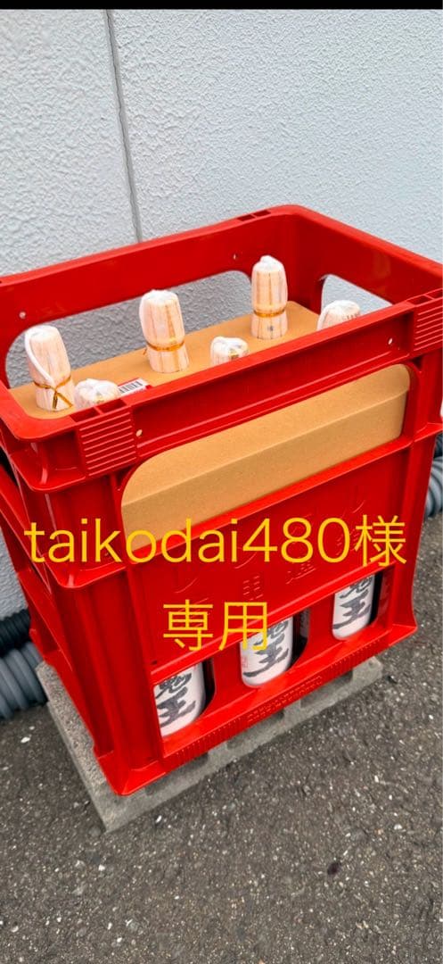 魔王 taikodai