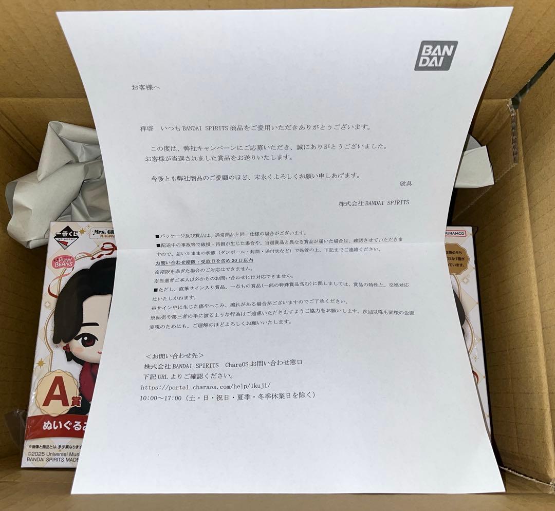 最安値⭐️Mrs. GREEN APPLEダブルチャンスキャンペーン当選品一番くじ