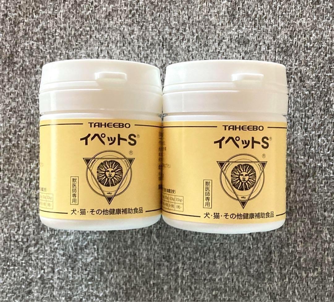 ● スケアクロウ イペット S (犬・猫用) 2個で