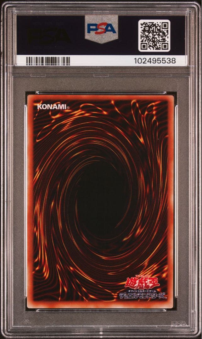 【 鑑定品 PSA9 】 御三家3枚セット　美品　青眼の白龍　二期　LB-01