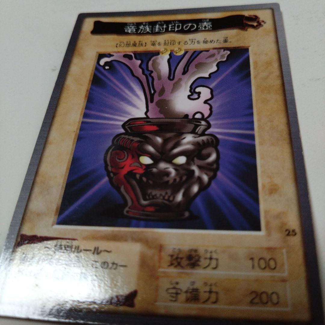 遊戯王カード８枚セット