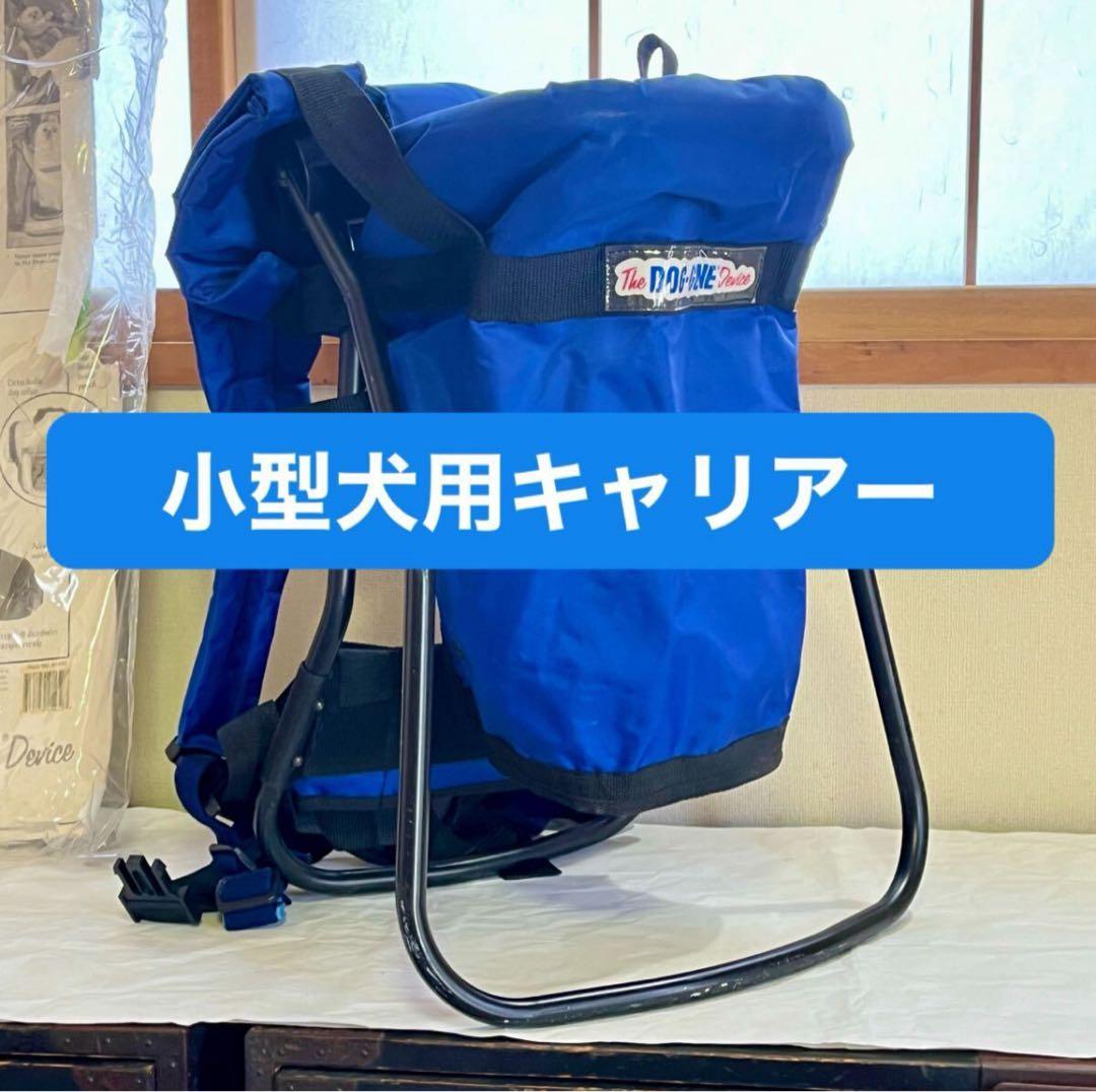 ドッグキャリア THE DOG GONE おんぶ バックパック キャリー ペット