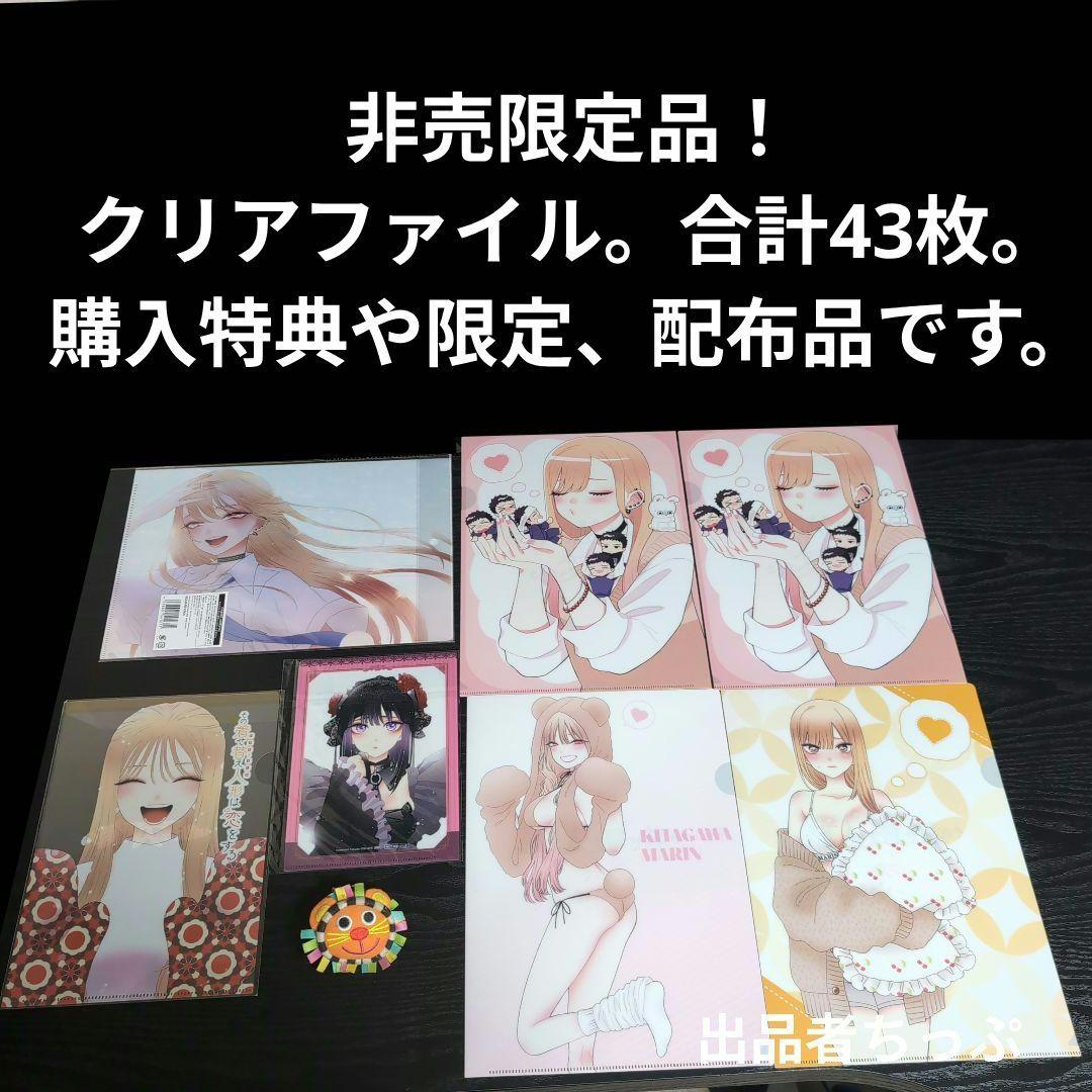 その着せ替え人形は恋をする。購入特典。配布品。限定品。328点セット！！