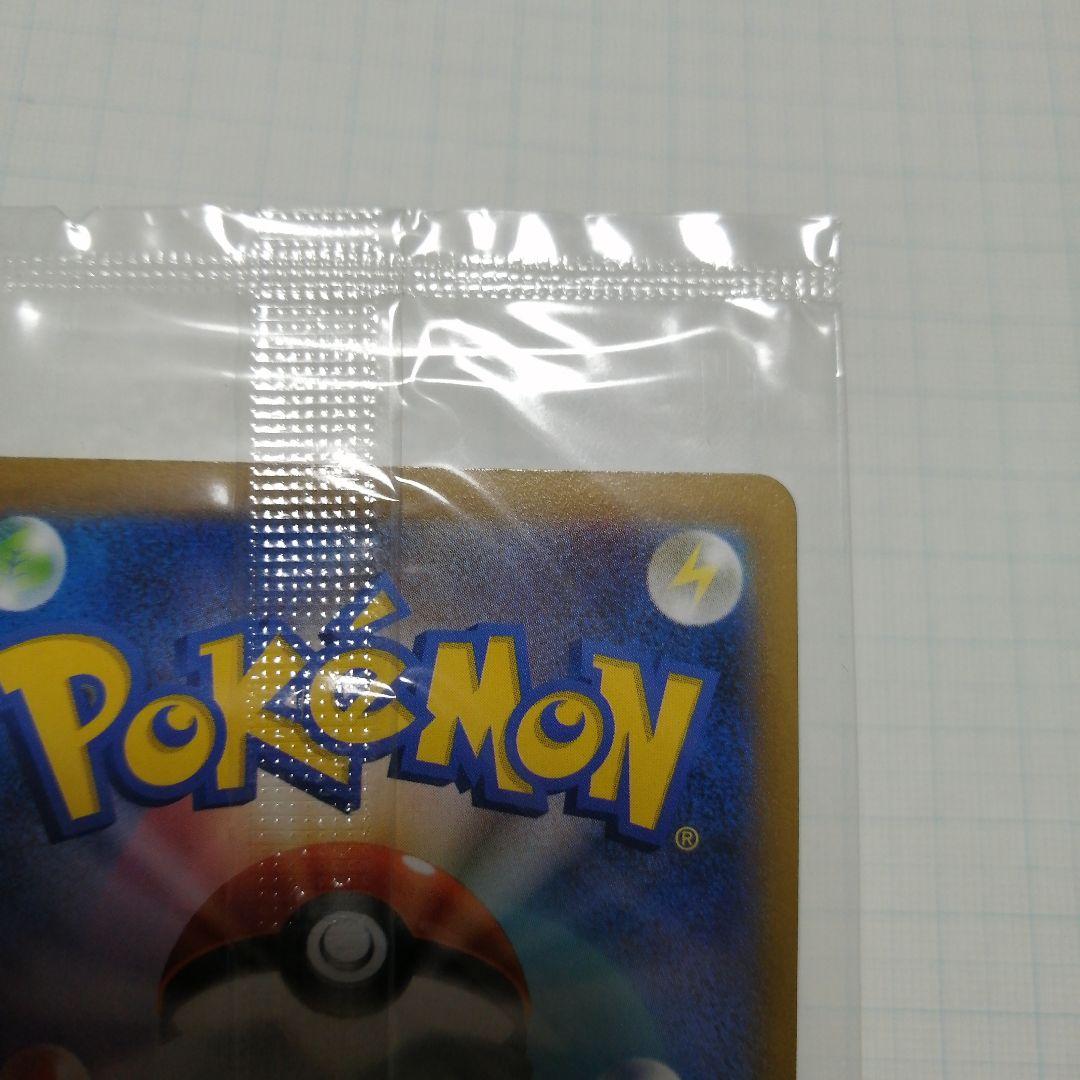 ポケモンカード　ピカチュウV　25th　プロモ　未開封