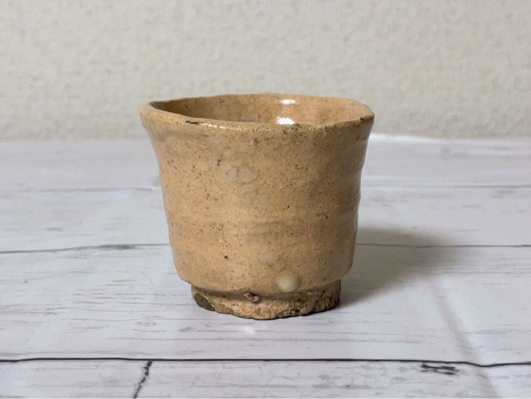 新品 武末日臣 奥高麗杯 ぐい呑 盃 酒器 李朝 桃山