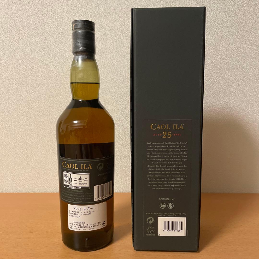 カリラ25年