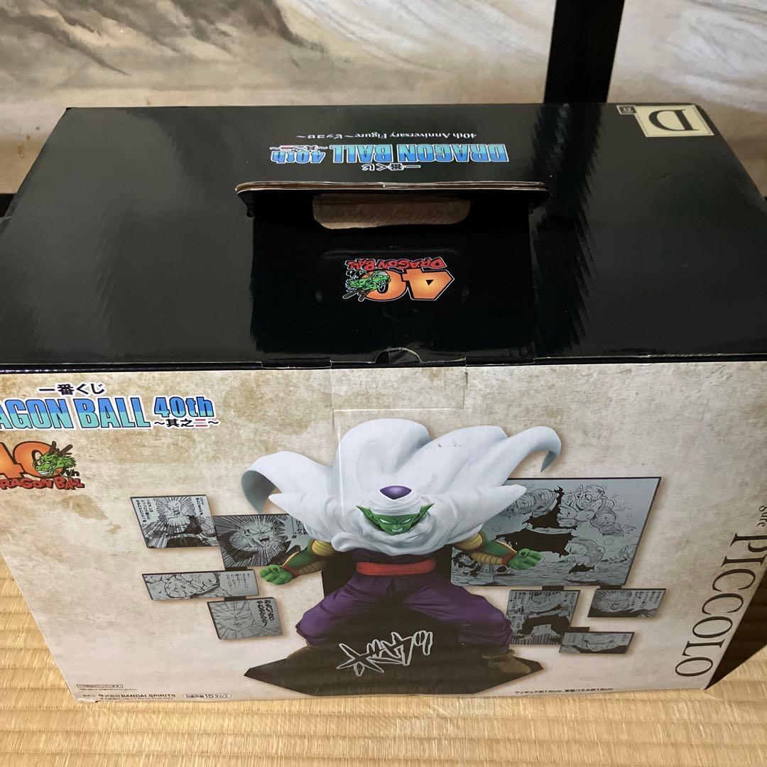 ドラゴンボール ピッコロ フィギュア　一番くじDRAGON BALL 40th