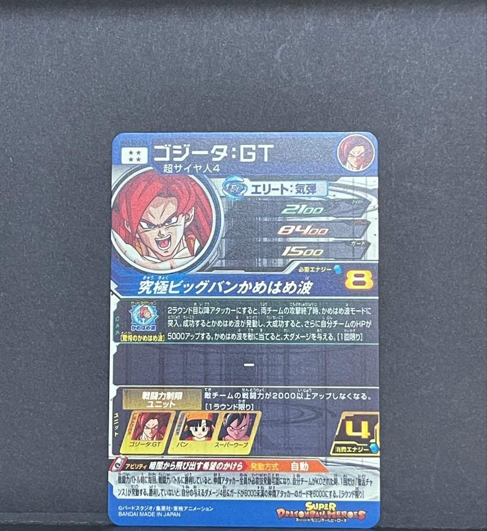 MM6-SEC3 DA ゴジータ:GT