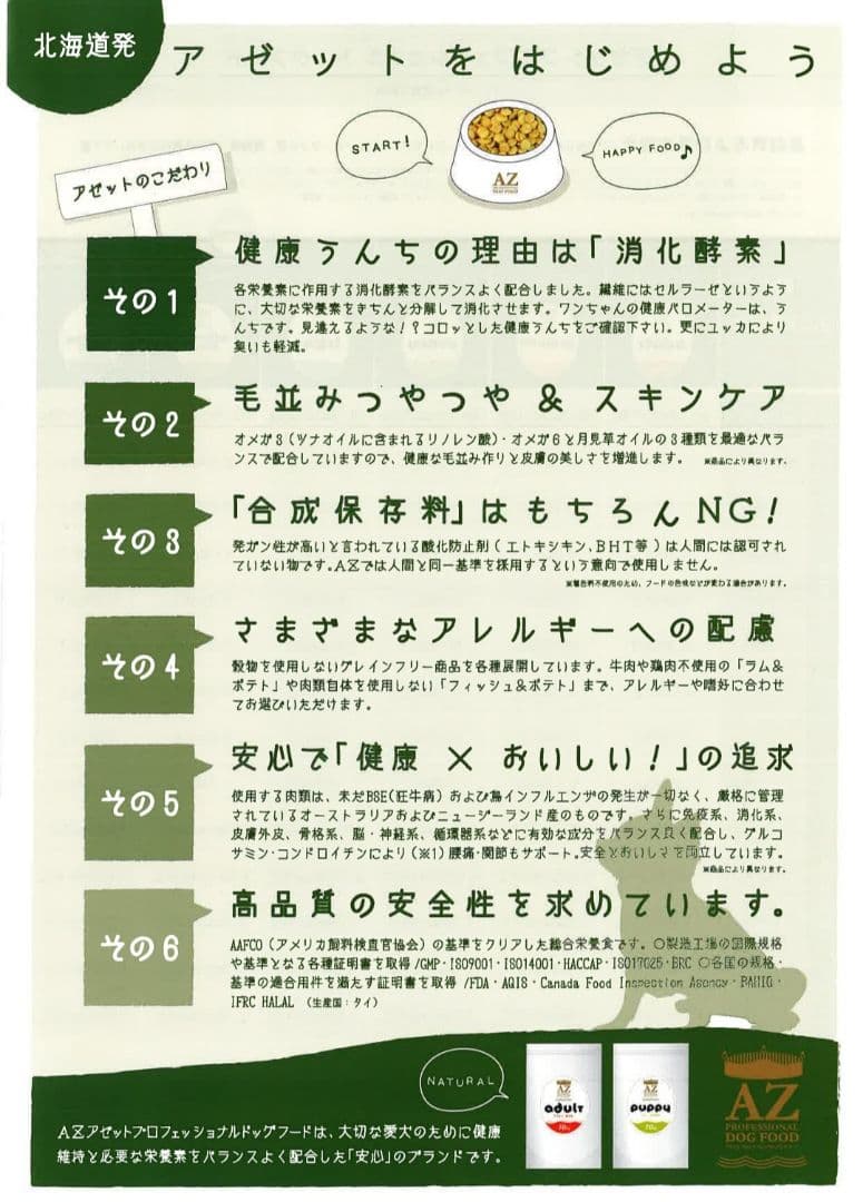 【24時間以内発送】AZ アゼット アレルギーケア ラム＆ポテト 10kg ２袋