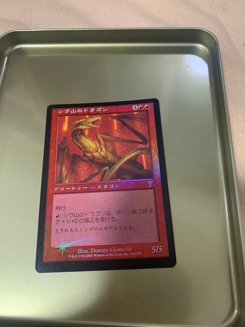 MTG シヴ山のドラゴン　第7版　日本語版　foil