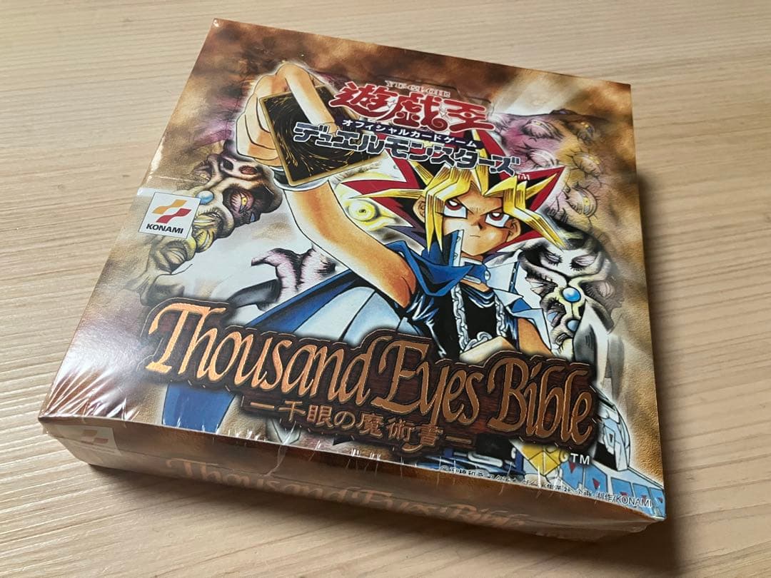 暗黒魔竜復活 千眼の魔術書　未開封BOXセット