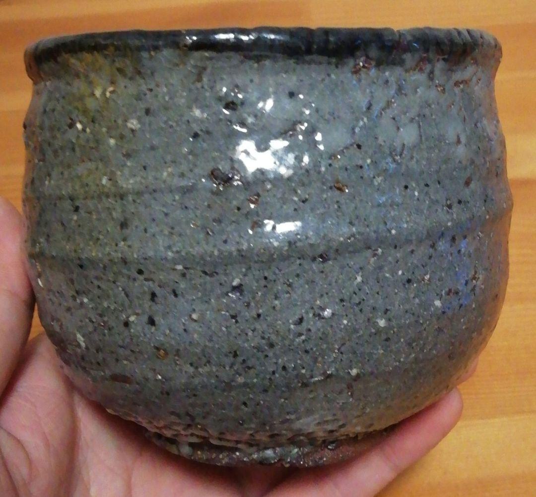 中川自然坊作　唐津焼　皮鯨　茶碗　箱付　茶道具