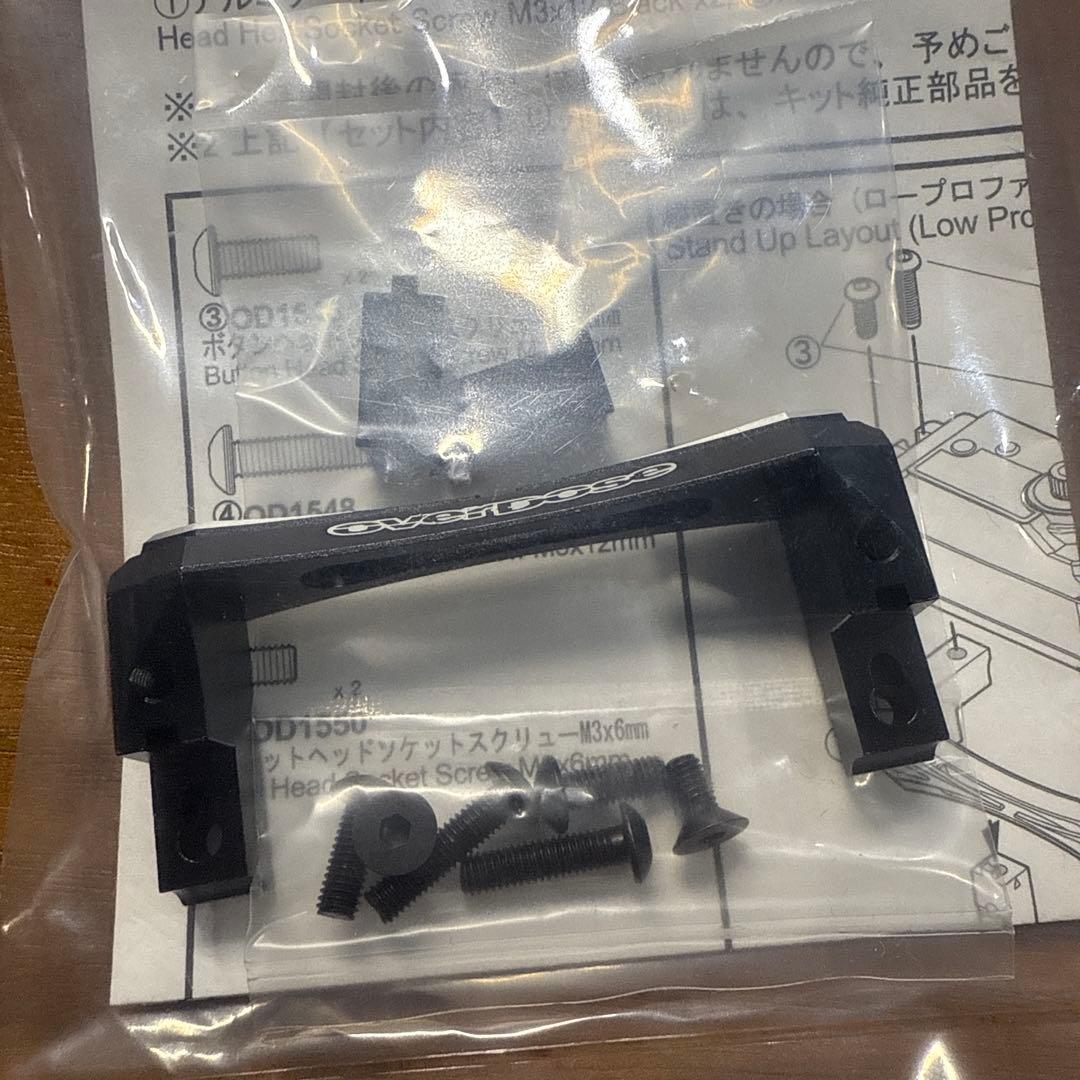 オーバードーズ overdose2wayレイアウトアルミサーボマウント新品
