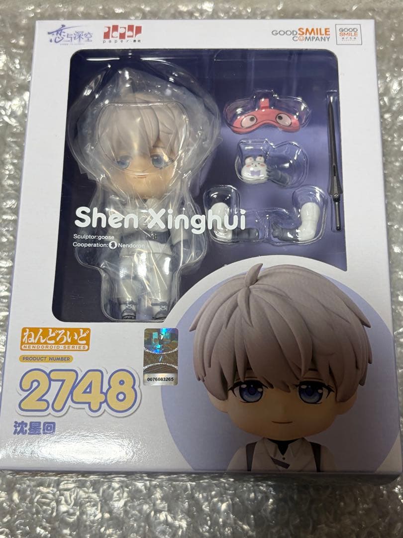 恋と深空　セイヤ　ねんどろいど　gsc 特典カード付き
