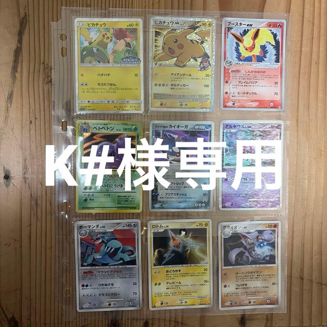 ポケカ　レアカード　27枚セット