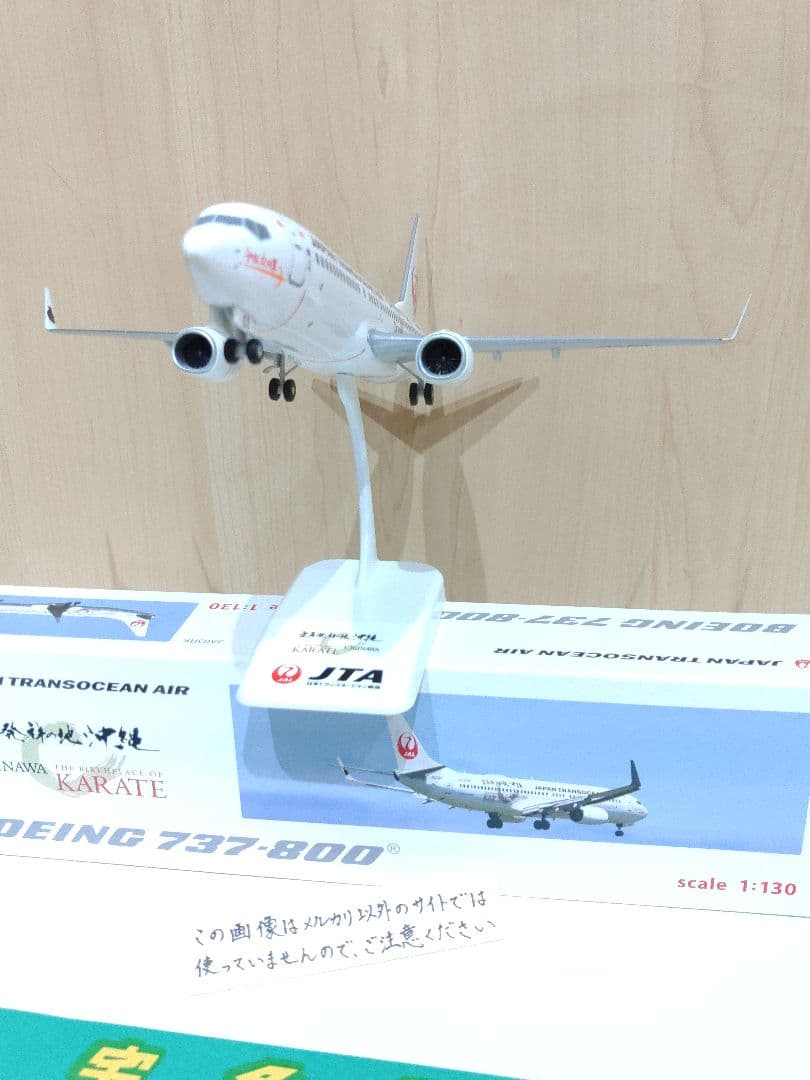 日本航空　JAL 日本トランスオーシャン航空 JTA　B737　1/130