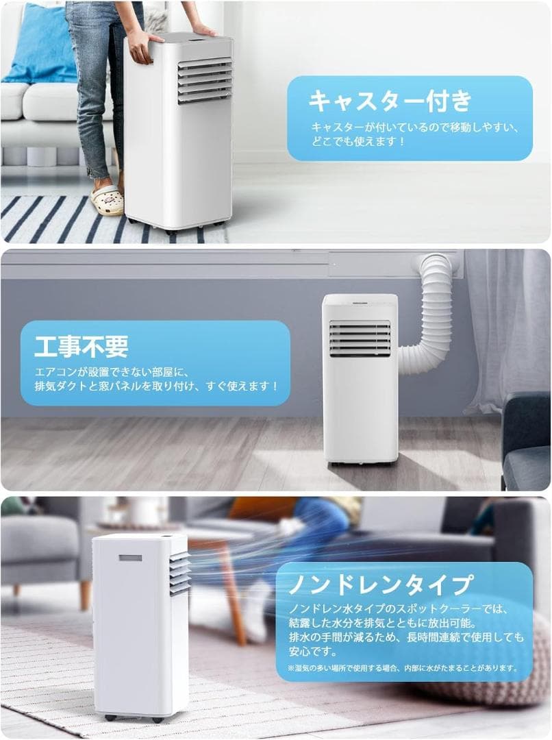 【工事不要】2024年製 OHHLE ポータブルクーラー・移動式エアコン