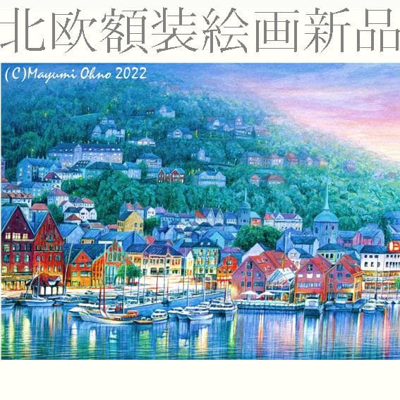 アメリカで版画化ノルウェー　ベルゲン　ヨーロッパ　風景画 白 インテリア 北欧