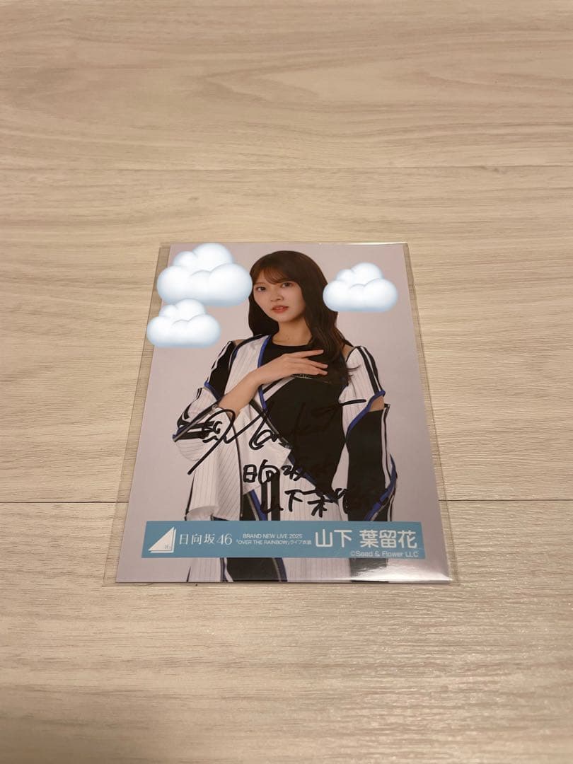 日向坂46 山下葉瑠花 直筆サイン入り写真