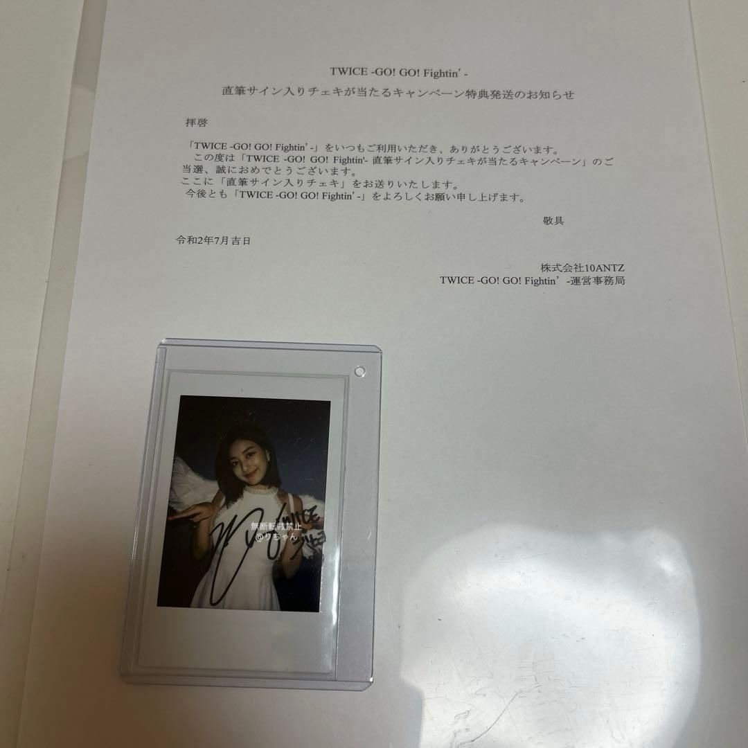 TWICE ジヒョ 直筆サイン入りチェキ GO!GO!Fightin
