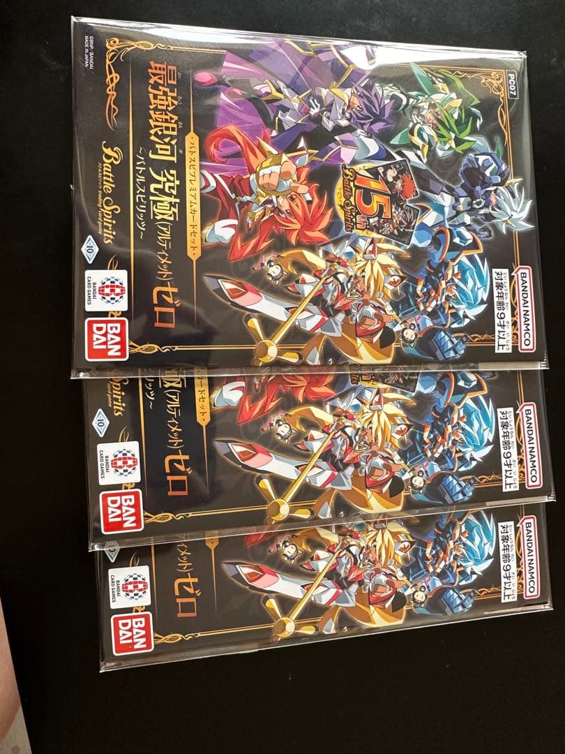 【バトスピ】プレミアムカードセット〜究極ゼロ〜新品未開封