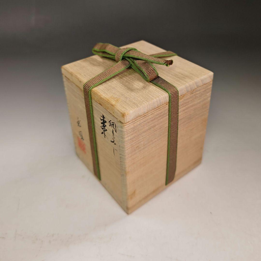 イ822 棗『網もみじ　内銀棗　共箱』『塗師作』茶道具　茶器